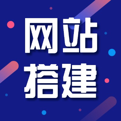 建站软件诚邀加盟